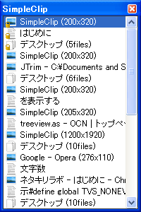 SimpleClip外観